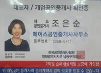 에이스공인중개사사무소