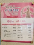 끌레르스킨앤스파