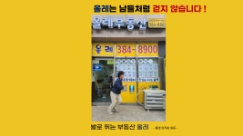 올레공인중개사사무소