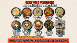 강금자손수제비 충주본점