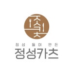 정성카츠 중구점
