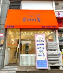 루이비독
