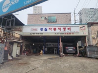 성실카인테리어