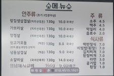 화원숯불촌