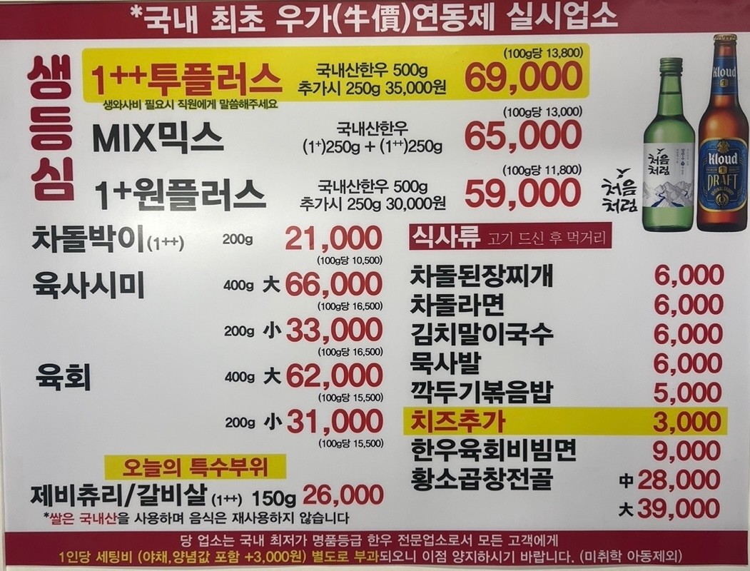 미친한우 이미지