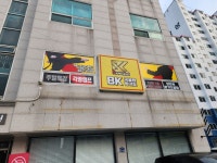 BK합기도 통영점