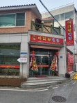 아리랑반점