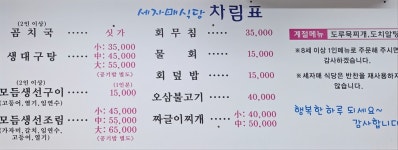 세자매식당