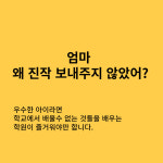 와이즈만영재교육 경산학원