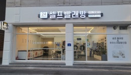 에코런드렛 강릉원주대점