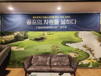 골프존파크 영종스카이점