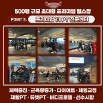 빌드업피트니스 PT 성수역점