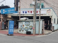 성실카인테리어