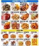 노상치킨앤포차 와동점