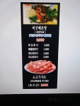 밀촌버섯샤브칼국수