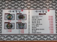 서해백합 화순점
