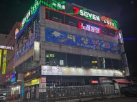 세븐노래광장