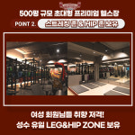 빌드업피트니스 PT 성수역점