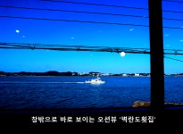 군산벽란도횟집