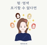 하루두피 수원광교점