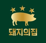 돼지의집 성남신흥점
