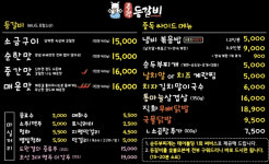 중랑등갈비 상봉본점