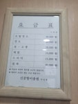 신공항이용원