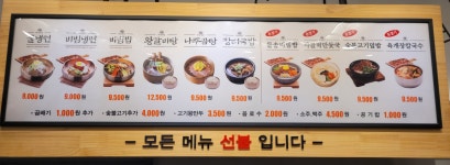 육쌈냉면 시흥플랑드르점