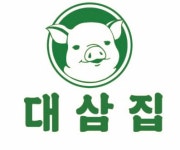 대삼집 창원본점