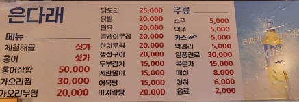 은다래