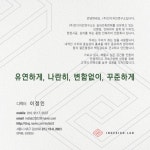 인디자인연구소