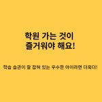 와이즈만영재교육 경산학원