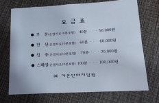 가온지압원