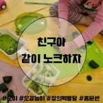 노래하는크레용 동대문지사