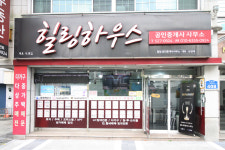힐링공인중개사사무소