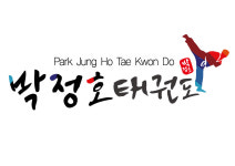 1등박정호태권도