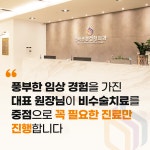 다산바른본정형외과의원