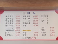 고령장수돼지국밥