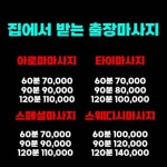 바디 home케어