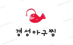 경성아구찜