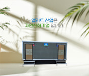 엘리트산업