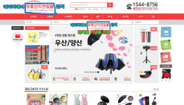 유통단지연합몰