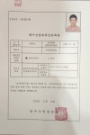 순천자이부동산공인중개사사무소
