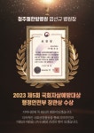 청주필한방병원
