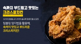 오부장치킨 오류역점