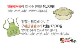 영천새우칼국수