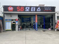 에스비모터스