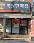 꽃길로또방