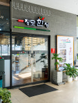 장모한상