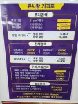 큐사랑 대전삼성점